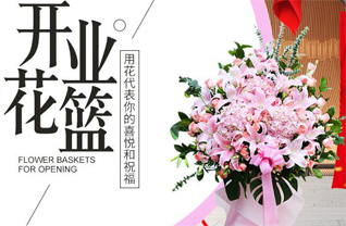 山东济宁嘉祥县梁宝寺镇将台村花篮配送